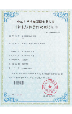 泵阀能耗物联系统V1.0