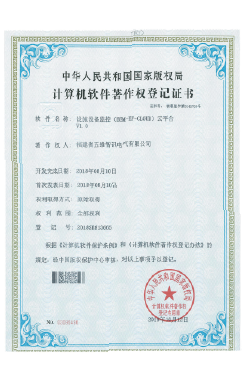 设施设备监控（BEM-EF-CLOUD）云平台V1.0