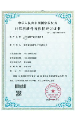 AIOT运维平台IOS版软件V1.0