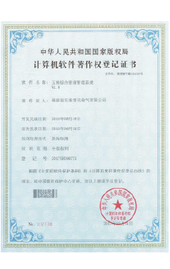 五维综合管廊管廊系统V1.0