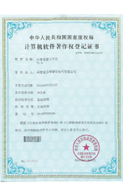 运维智慧云平台V1.0
