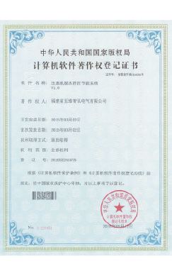 压滤机脱水群控节能系统V1.0