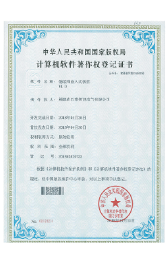物联网嵌入式软件V1.0