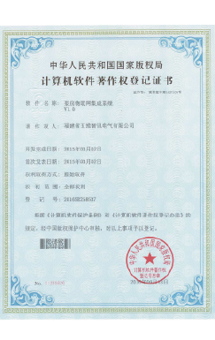 泵房物联网集成系统V1.0