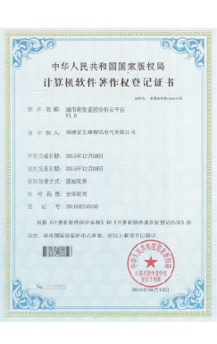城市能效监控分析云平台V1.0