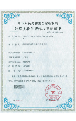 建筑与环境自动化管理（BEM-AX）系统V1.0