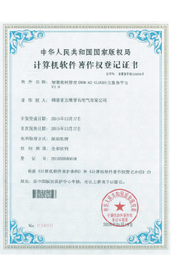 智慧能耗管理（BEM-AE-CLOUD）云服务平台V1.0