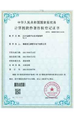 AIOT运维平台安卓版软件V1.0