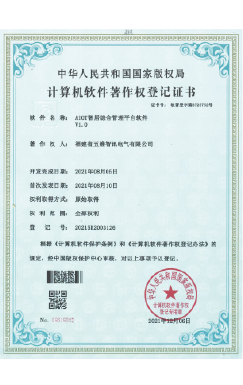 AIOT智居综合管理平台软件V1.0