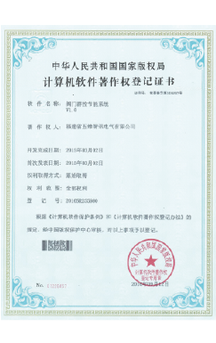 阀门群控节能系统V1.0