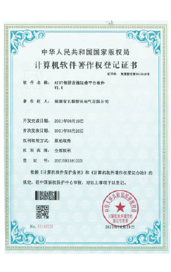 AIOT智居设施运维平台软件V1.0