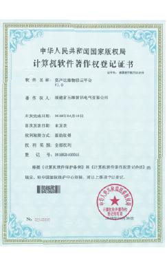 资产运维物联云平台V1.0