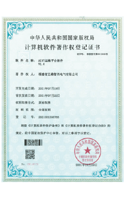 AIOT运维平台软件V1.0
