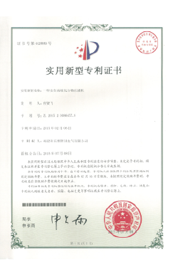 一种安全高效化合物压滤机