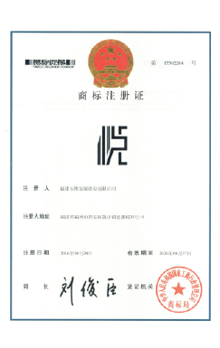 注册商标